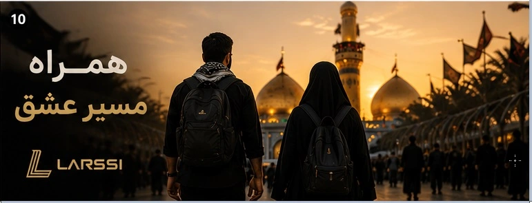 صندل پیاده روی اربعین هامتو لارسی در پای زوج در بین الحرمین
