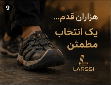 صندل هامتو لارسی طوسی در نمای بسته در پیاده روی اربعین